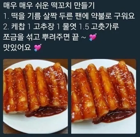 정말 쉬운 떡꼬치 만들기.jpg