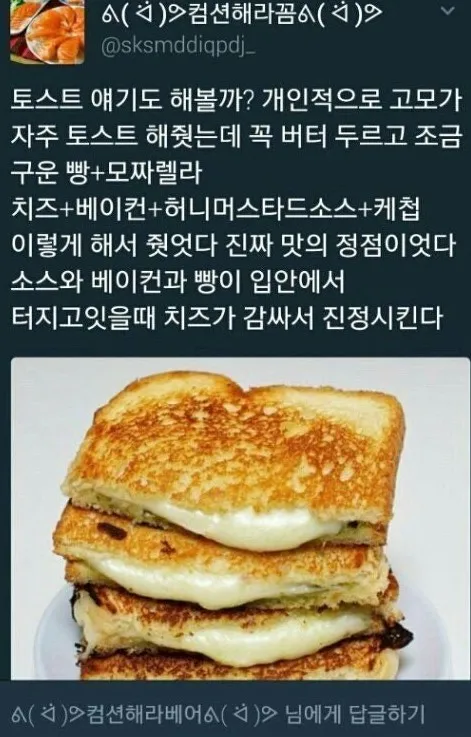 토스트 맛있게 만들기.jpg