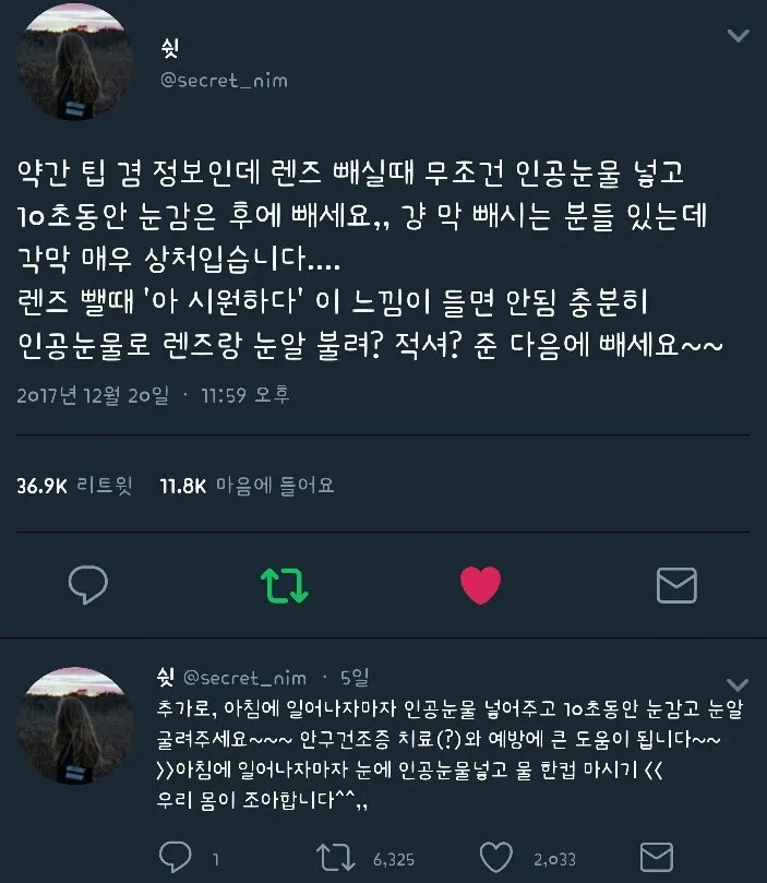 렌즈 뺴기 전에 해야할 일.jpg 